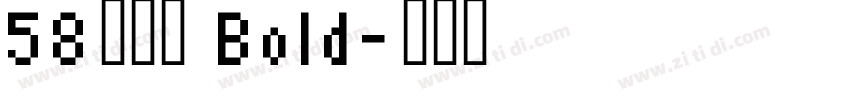 58微笑体 Bold字体转换